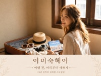 김미숙헤어디자인미용실 | 이미숙헤어