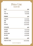 김선희헤어매직 | 위선희헤어