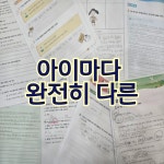 국어문해력독서배가속독국어교습소