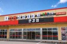 신대도할인마트 | 신라식자재마트 경주안강점
