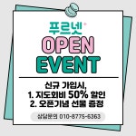 푸르넷고척대우공부방 | 푸르넷공부방 정쌤신정푸르넷