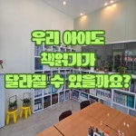 국어문해력독서배가속독국어교습소