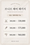니르헤어 (NIR HAIR) | 브니르헤어