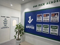 원픽미술학원 | 원픽학원