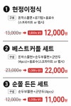 현정이네다육이 | 현정이네쫄면
