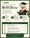 리드인 인덕원자이독서논술교습소