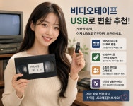 브이제이비디오프로덕션 | 에이스영상프로덕션 비디오테이프 변환