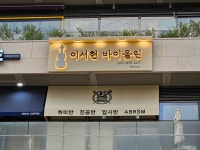 이서현바이올린교습소