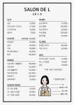 살롱 드 아르엘(Salon de 아르엘) | 살롱드엘