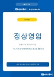 하나투어 투어에프씨 Tour FC