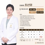 태흥당한의원 사직