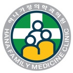 하나가정의학과의원