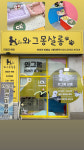 와그몽살롱