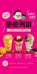 샹떼PC방 경산하양점 | 뚠뚠커피 하양점