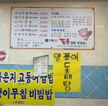 돈내코 통삼겹 금정점 | 돈통쌈밥삼겹살