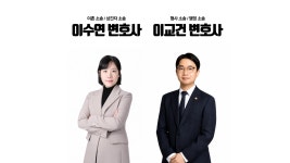 법률사무소윤수도 | 법률사무소 윤