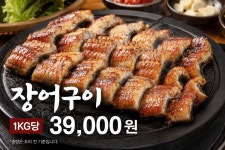 에스비시스템1(이천억민물장어) | 이천억민물장어