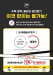 제이매쓰광교수학교습소