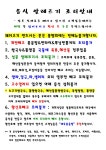 란짠타부리