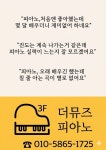 이젠보습학원;신뮤즈음악교습소 | 더뮤즈피아노음악교습소