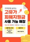 더스윙블랙 프렌즈스크린 용인시청점