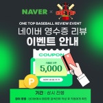 원탑베이스볼