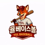 율베이스볼