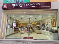 정관장 & 동인비 위례동로 본점 | 정관장&동인비 죽전본점
