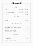 디안네일(dian nail) | 디안네일