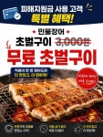 에스비시스템1(이천억민물장어) | 이천억민물장어