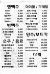 밤새노가리(보라점) | 밤새노가리 마북점