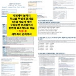 학문당영어&입시학원