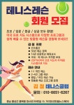 더블유알테니스클럽 | 김철테니스클럽