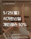 리유필라테스어반브릭스점 | 리유필라테스 창원어반브릭스