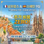 하나투어 현대백화점 목동점