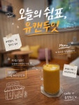 유캔두잇울산천곡점 | 유캔두잇 울산달동삼산점