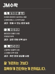 제이매쓰광교수학교습소