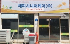 해피엔젤푸드 | 해피 시니어 푸드