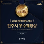 선우웨딩
