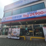 에스비시스템1(이천억민물장어) | 이천억민물장어