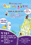 생각온하브루타독서토론논술교습소