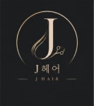 J.cob살롱 | 제이헤어살롱