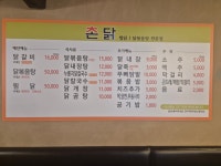 고양촌닭판매점 | 촌닭