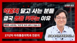온누리헬스케어구리센타 | 온누리마취통증의학과의원