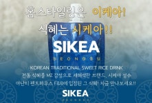 야심잔기지떡용산지점 - 용산구 만리재로 184 | 야심잔기지떡 성수점