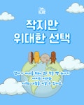 경성급수@양주랑단비네 | 양주랑 단비네 비건&카페 더샤이어