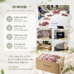 제이유통