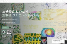 일라조경기술사사무소