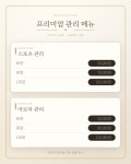 미그린 인셀덤 | 미그린테라피