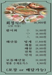 스시락쿠엔 명품관점 | 명품스시